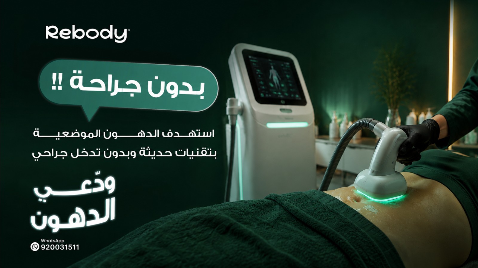 استشارة التغذية العلاجية